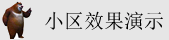尻逼日屌逼草